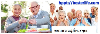 เป้าหมายในชีวิต
