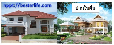 เตั้งเป้าหมายชีวิต