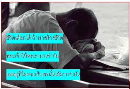 คนจน