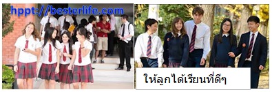 เป้าหมายในชีวิตคือการปูพื้นฐานสำหรับรุ่นถัดไป