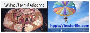 เป้าหมายในชีวิตอยากทำตามในสิ่งที่ฝัน