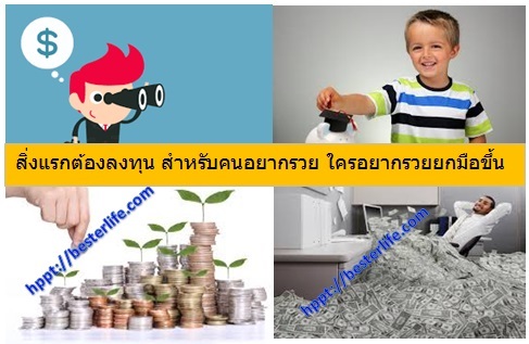 ความรู้เรื่องหุ้น