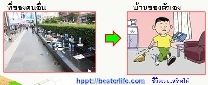 ของตัวเอง