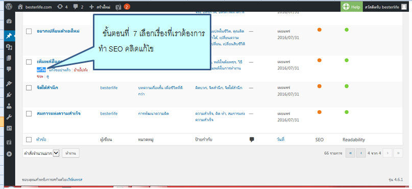 ขั้นตอน การทำ SEO ให้เว็บไซต์ติดอันดับ