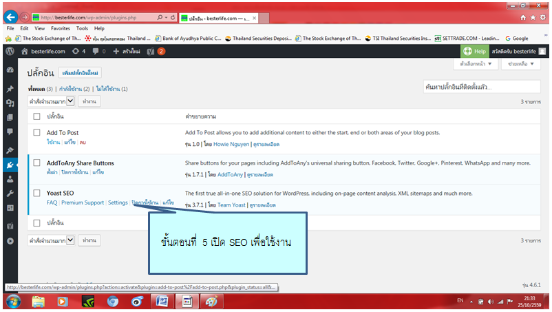 ขั้นตอน การทำ SEO ให้เว็บไซต์ติดอันดับ