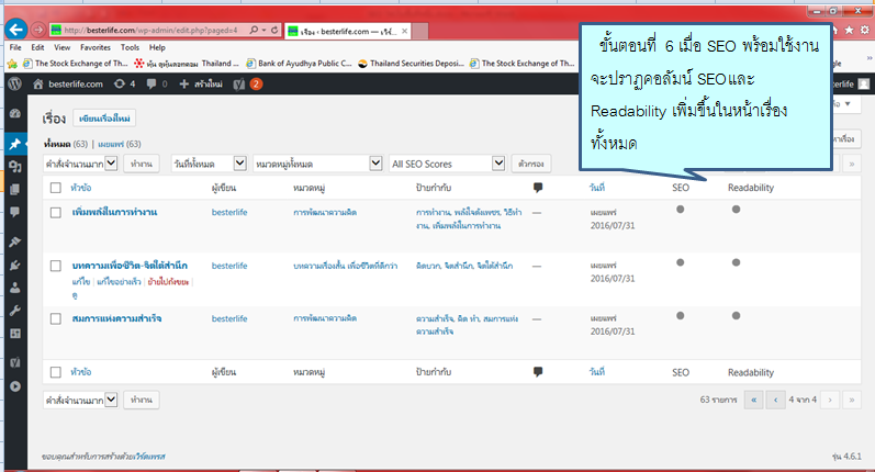 ขั้นตอน การทำ SEO ให้เว็บไซต์ติดอันดับ