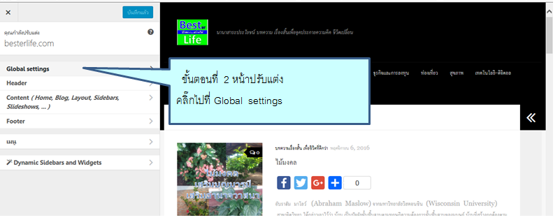 Font wordpress 