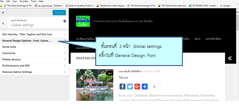 Font wordpress 