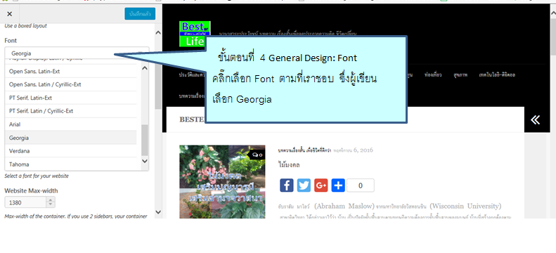 Font wordpress 