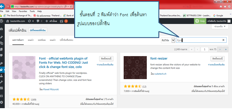 Font wordpress 