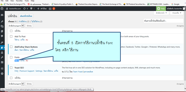 Font wordpress 