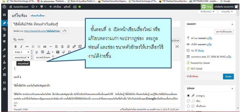Font wordpress
