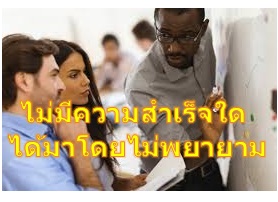 แรงบันดาลใจ
