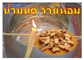 เปราะหอม