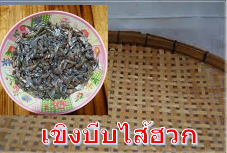บีฐฮวก