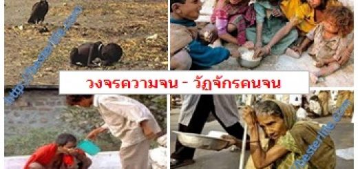 คนจน