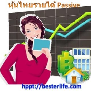 วิธีลงทุนหุ้น
