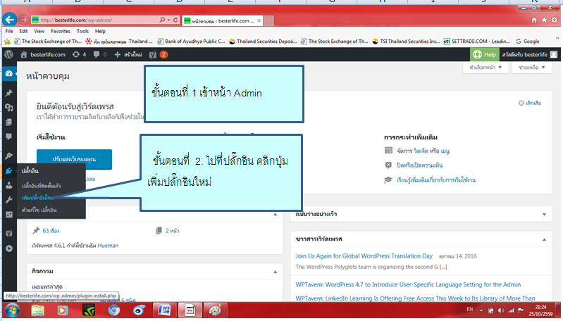 สร้างเว็บไซต์ให้ติดอันดับ