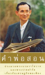 เพียงพอ