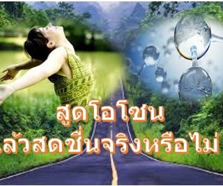 โอโซน คือ
