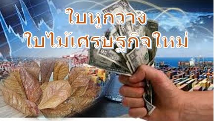 ต้นหูกวาง